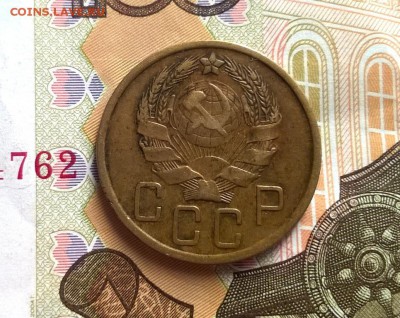 5 копеек 1936 года - WP_20170820_15_46_09_Pro