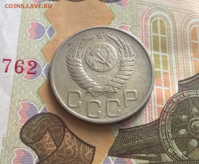 20 копеек 1950 года - WP_20170820_15_49_22_Pro