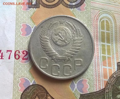 20 копеек 1950 года - WP_20170820_15_48_31_Pro