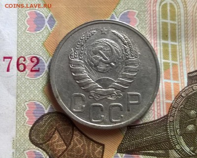 20 копеек 1937 года - WP_20170820_15_48_51_Pro