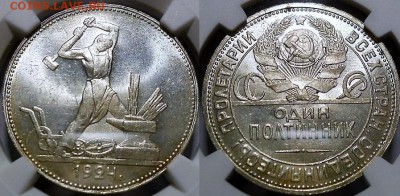 Полтинники 1924, 1925 NGC MS65 - полтинник 1924