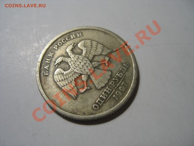 Трещина на монете - IMG_6844.JPG