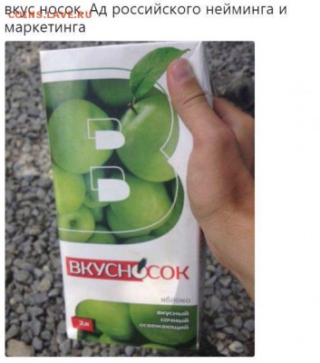 юмор - Вкус Носок