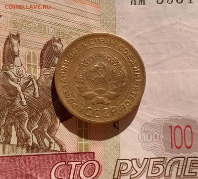 5 копеек 1929 года - WP_20170814_17_24_46_Pro