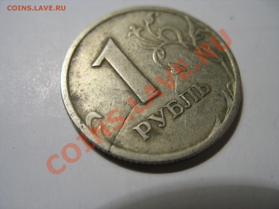 Трещина на монете - IMG_6843.JPG