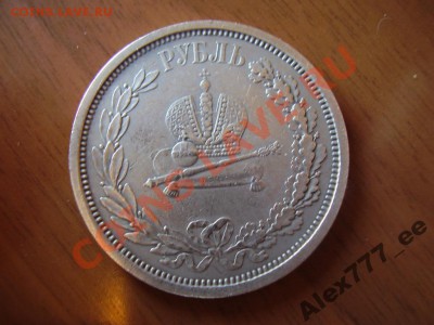 рубль 1883 КОронация А3 - 1481583175_1