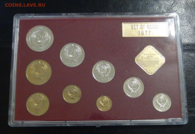 Годовой набор СССР 1977  23.08.17 (ср. 22-30) - DSC01831.JPG