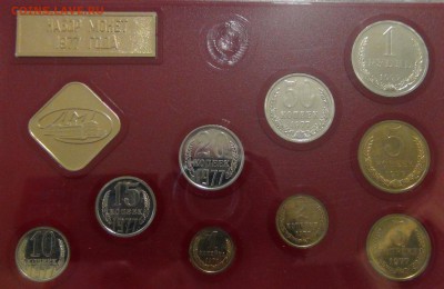 Годовой набор СССР 1977  23.08.17 (ср. 22-30) - DSC01786.JPG