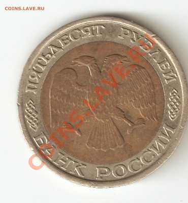 50 рублей. 92г. ММД. До 5.03.2010 22:00 С 10 рублей! №2 - 50 р 92г 2,1