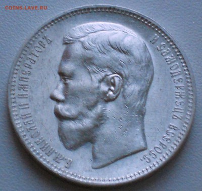 1 рубль 1897 АГ на оценку - 4.JPG