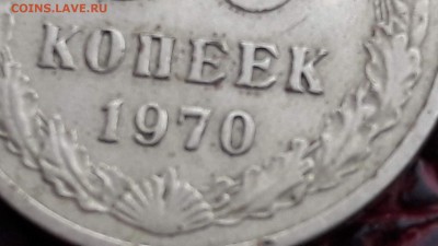 50 копеек 1970, 71. - IMG_20170820_191920_4