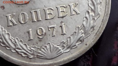 50 копеек 1970, 71. - IMG_20170820_191919_3