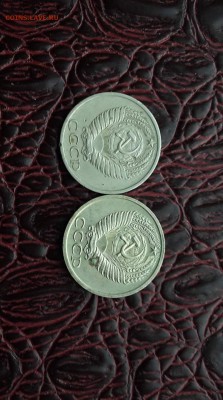 50 копеек 1970, 71. - IMG_20170820_191915_1