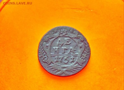 Деньга 1751г - 51