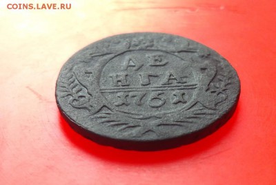 Деньга 1751г - 51.