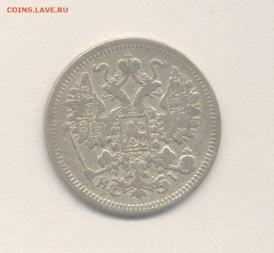 15 копеек 1868, 1900 и 10 копеек 1899 до 25.08.2017 г. - 1868-2