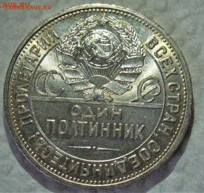 50 Копеек 1924 ПЛ Unc, до 21.08.2017 22:00 мск - 2