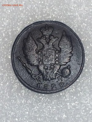 одна копейка 1828 г КМ АМ - bSda1C_sGCM