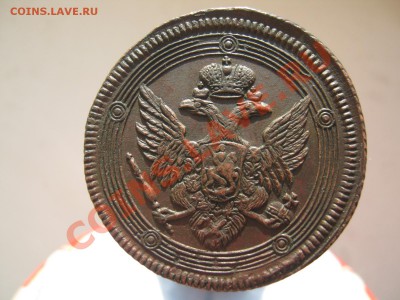 5 копеек 1807г ЕМ СОХРАН до 04.03.11 в 21.30 по МСК - 7777 001