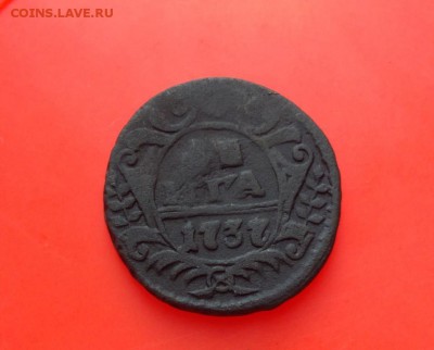 Деньга 1737г. - 37