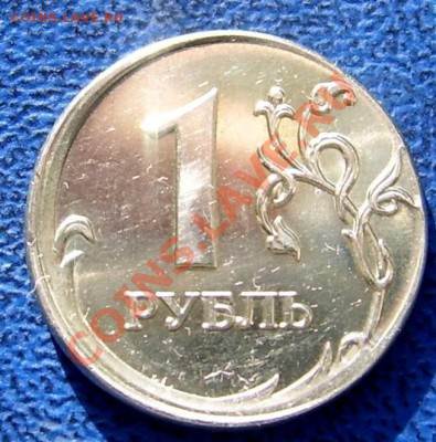 2 руб. 2007 ММД ГУРТ - 1 рубль 2008 ммд.JPG