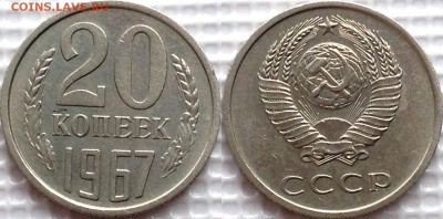 5, 10, 15, 20 копеек и 1 рубль  1968 Из годового набора - image