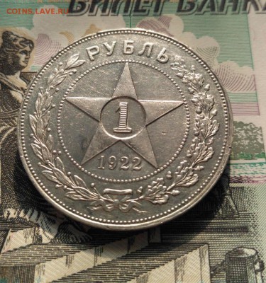 1 р. 1922г АГ до 23.08.2017 22-00 по МСК - 1922(2)