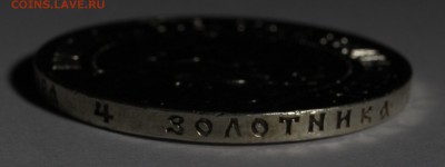 1 р. 1922г ПЛ до 23.08.2017 22-00 по МСК - 1р. 1922 ПЛ (6) гурт