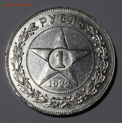1 р. 1922г ПЛ до 23.08.2017 22-00 по МСК - 1р. 1922 ПЛ %281%29