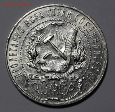 1 р. 1922г ПЛ до 23.08.2017 22-00 по МСК - 1р. 1922 ПЛ %282%29