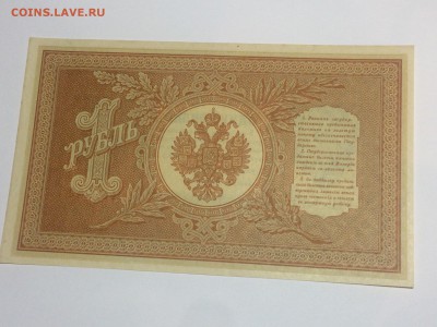 рубль 1898 года  НБ - 333 Шипов ., Милло  ПРЕСС до 23.08. - jPk7J-S9bVo