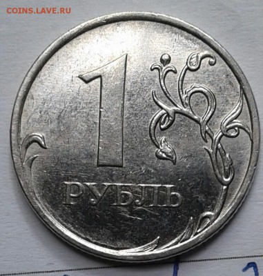 1 рубль 2009 м н-шт.3.42А по А.С=Редкая= +Бонусы  до. 23.08. - 20170821_092342-1