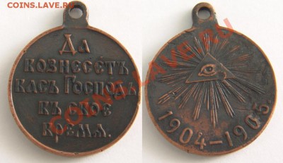 крест и медали на оценку. - япон