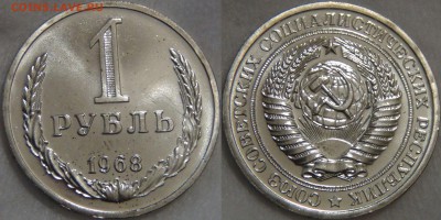 1 рубль 1968 UNC   с 200 руб. до 24.08.17 (чт. 22-30) - 1 рубль 1968 