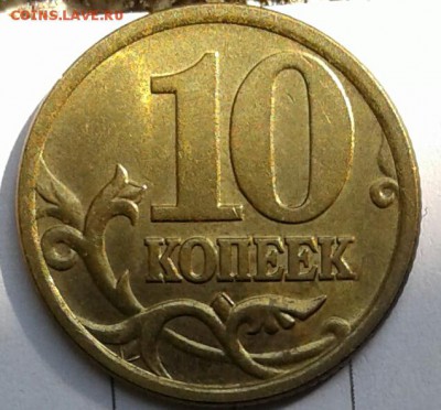 10 копеек 2006 м+сп Все известные разновиды 10 шт по А.С - 20170821_105313-1