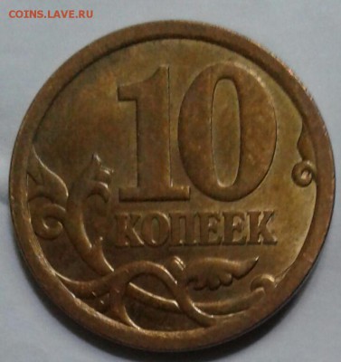10 копеек 2006 м+сп Все известные разновиды 10 шт по А.С - 20170821_111849-1