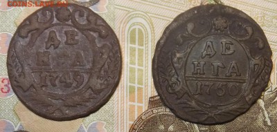 2шт-Деньга-1750,49гг:24.08.17г..22.00мск - DSCF5405.JPG