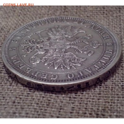 1 рубль 1878 года СПб НФ. - 19.084 (Копировать)