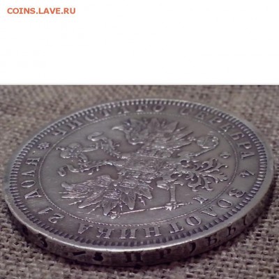 1 рубль 1878 года СПб НФ. - 19.082 (Копировать)