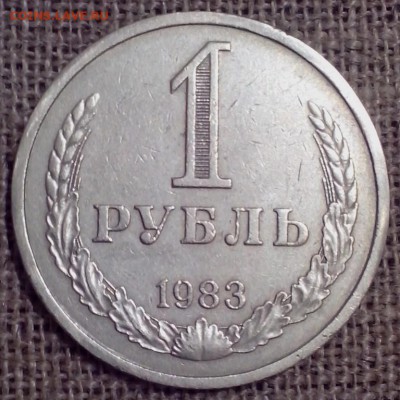 1 рубль 1983. - 19.085 (Копировать)