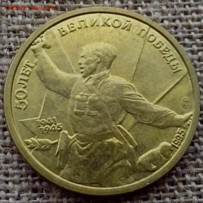 5 рублей 1995 года ЛМД Комбат. - НОВОЕ СЕРЕБРО 114 (Копировать)