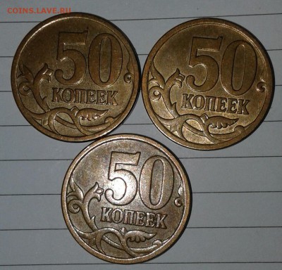 50 копеек 2007 м  шт.4.11Б по А.С -Редкая-  +Бонусы до.23.07 - 20170814_205237-1