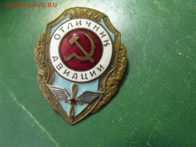 Отличник Авиации на оценку - DSCF15022