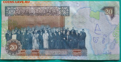 20 динар Ливия.Саммит Организации Африканского Единства. - DSCN7920.JPG
