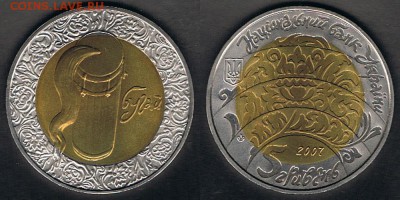 Украина 5 гривен 2007 "Бугай" до 27.08.17 в 22:00 - Ukraine_KM#458_20082017