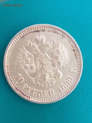 10 руб 1899г на оценку - IMG_20170818_132024