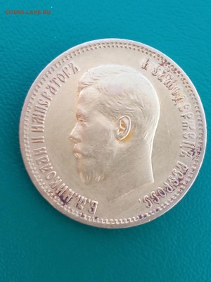 10 руб 1899г на оценку - IMG_20170818_132039
