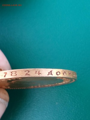 10 руб 1899г на оценку - IMG_20170818_132114