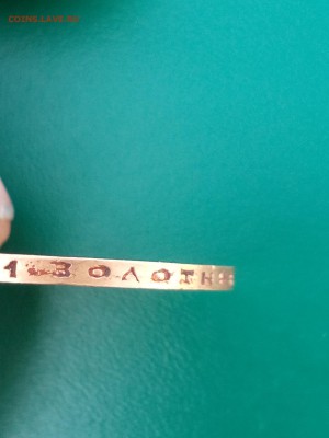 10 руб 1899г на оценку - IMG_20170818_132157