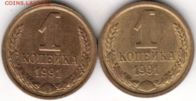 1 копейка 1991 г. "М" и "Л" до 27.08.17 г. в 23.00 - Scan-170819-0001